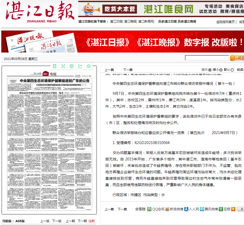 政務(wù)微信截圖_16310619724742.png