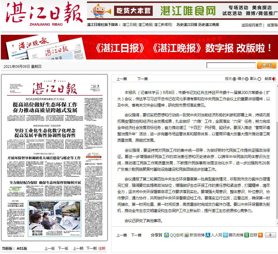 政務微信截圖_16311502296854.png