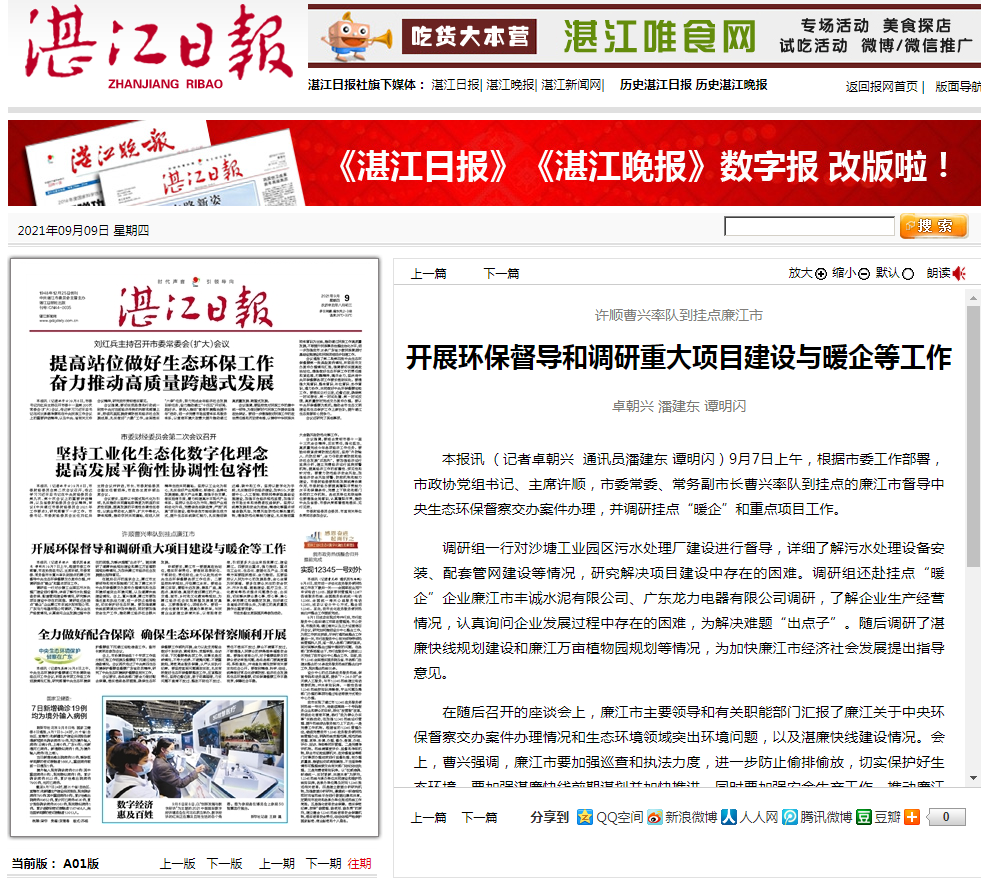 政務微信截圖_16311504193288.png