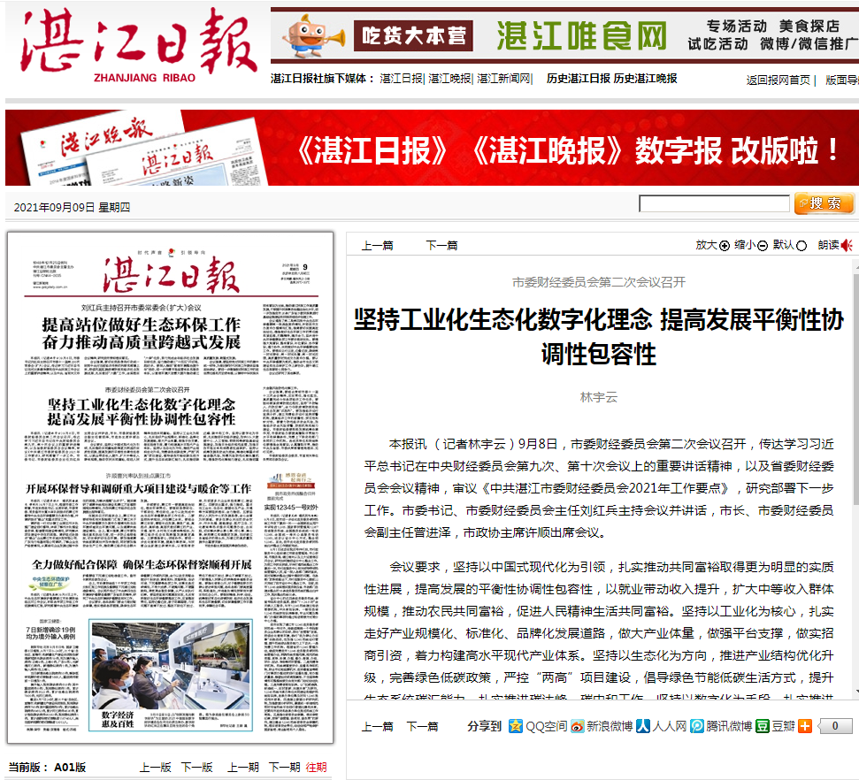 政務(wù)微信截圖_16311503998878.png