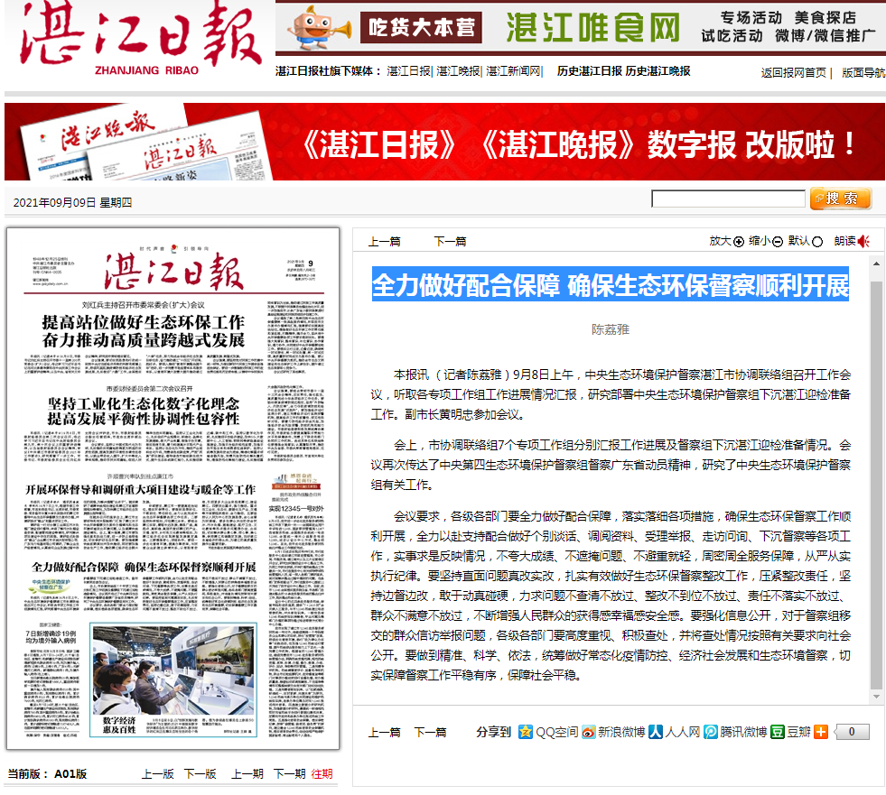 政務(wù)微信截圖_163115085370.png