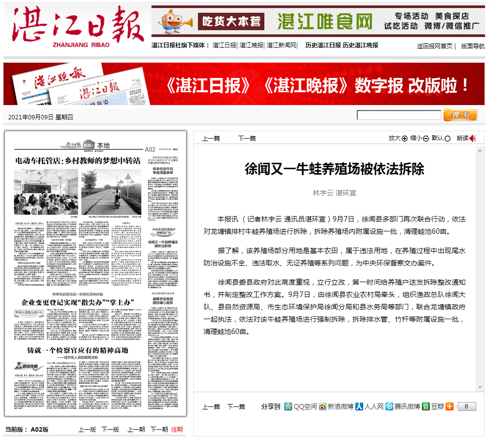 政務(wù)微信截圖_1631150952479.png