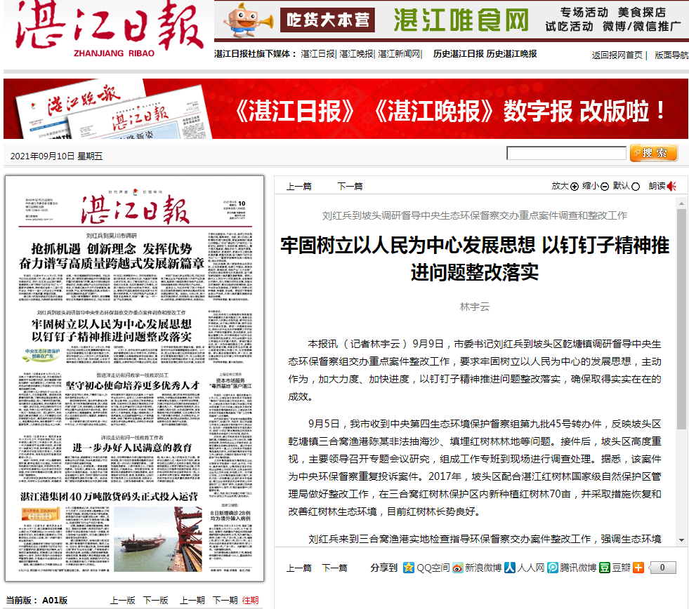 政務(wù)微信截圖_16312359258983.png