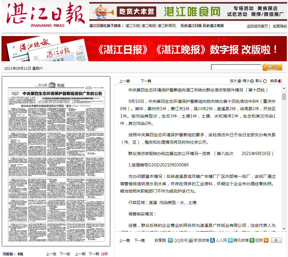 政務(wù)微信截圖_16313242662796.png