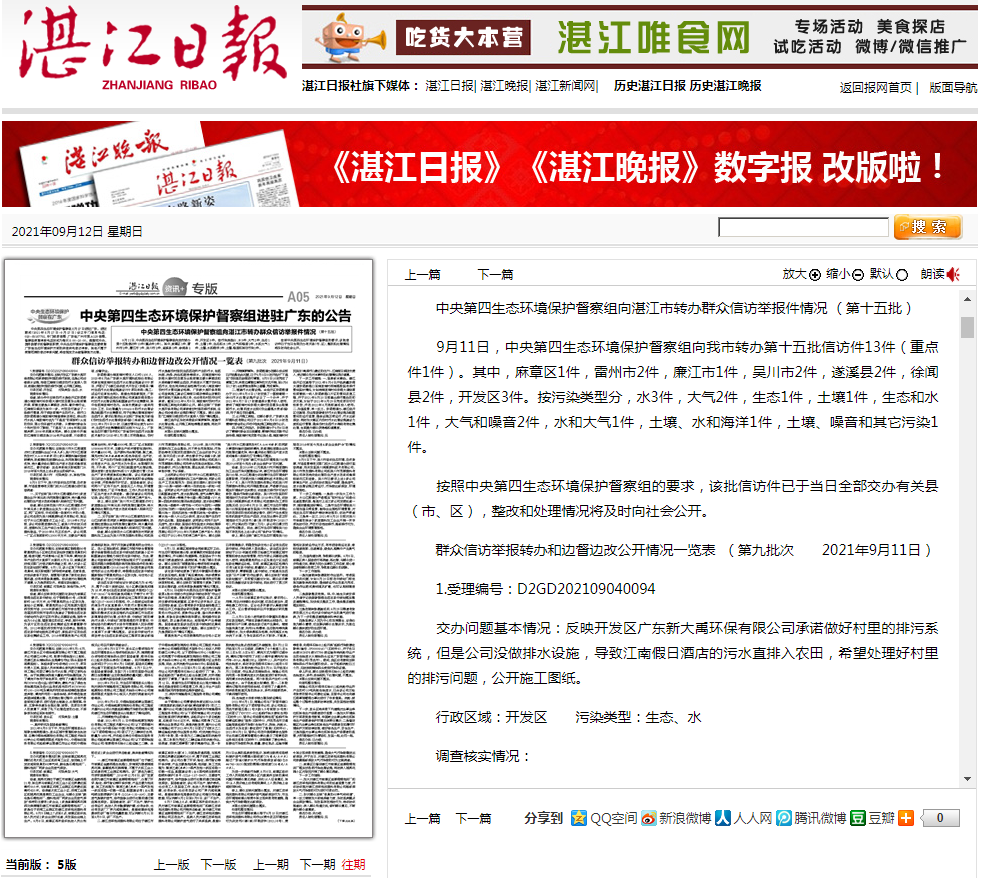 政務(wù)微信截圖_16314097515175.png