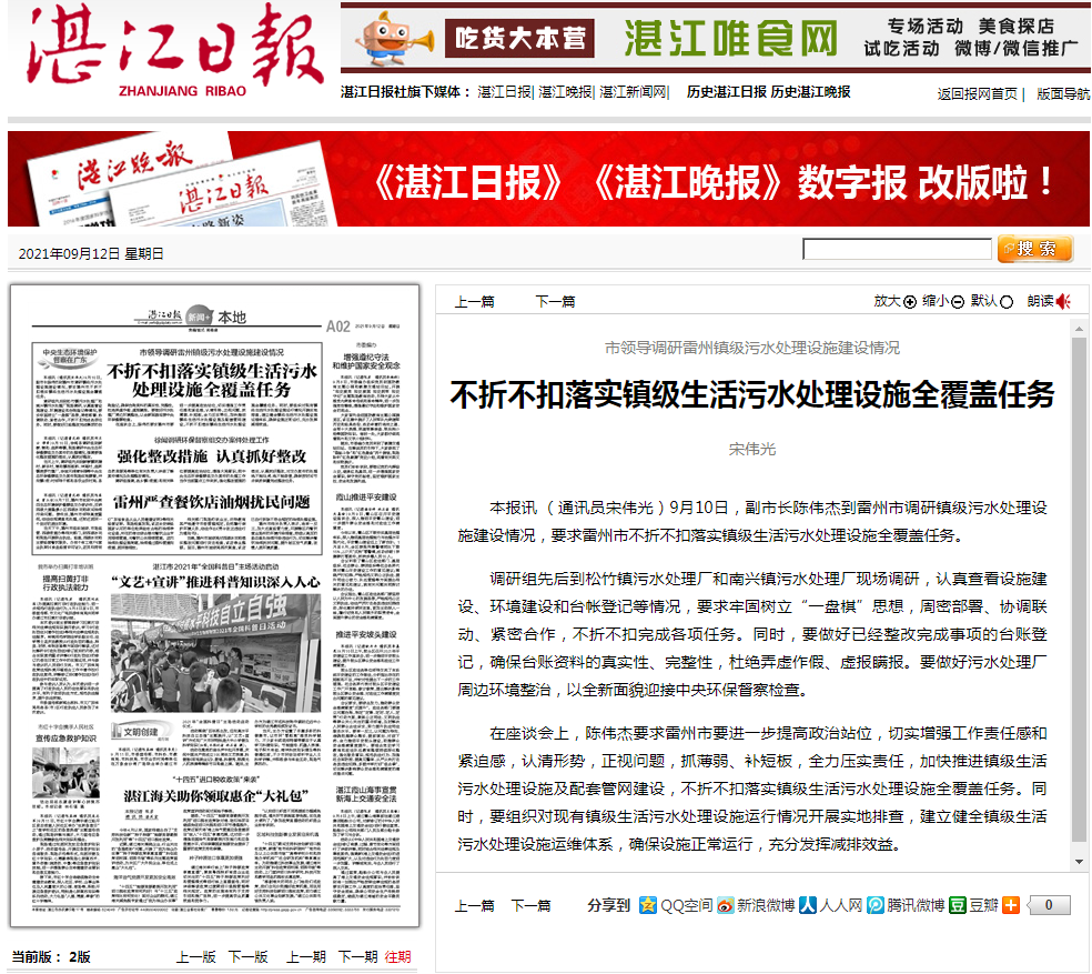 政務(wù)微信截圖_16314118339552.png
