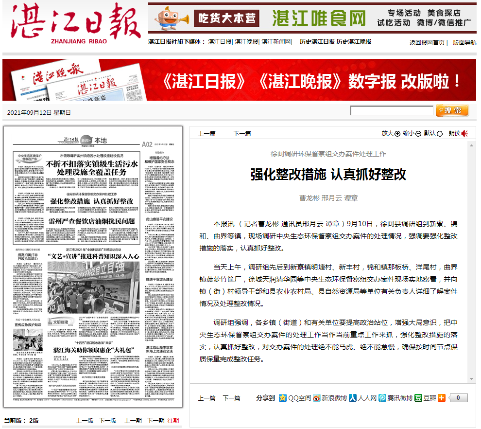 政務(wù)微信截圖_16314119263493.png