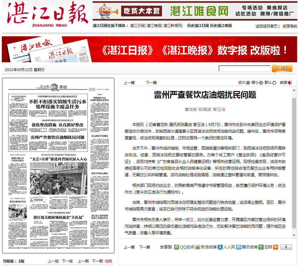 政務(wù)微信截圖_16314120147531.png