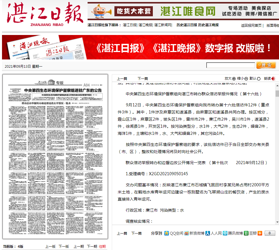 政務(wù)微信截圖_16314950718570.png