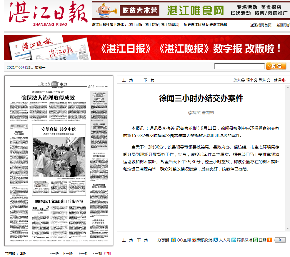 政務(wù)微信截圖_16314956504215.png