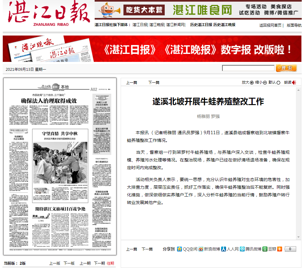 政務(wù)微信截圖_16314957313195.png