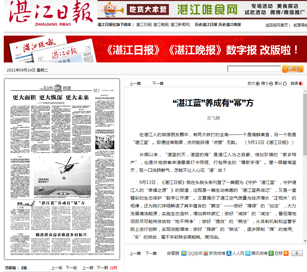 政務微信截圖_16315838021296.png