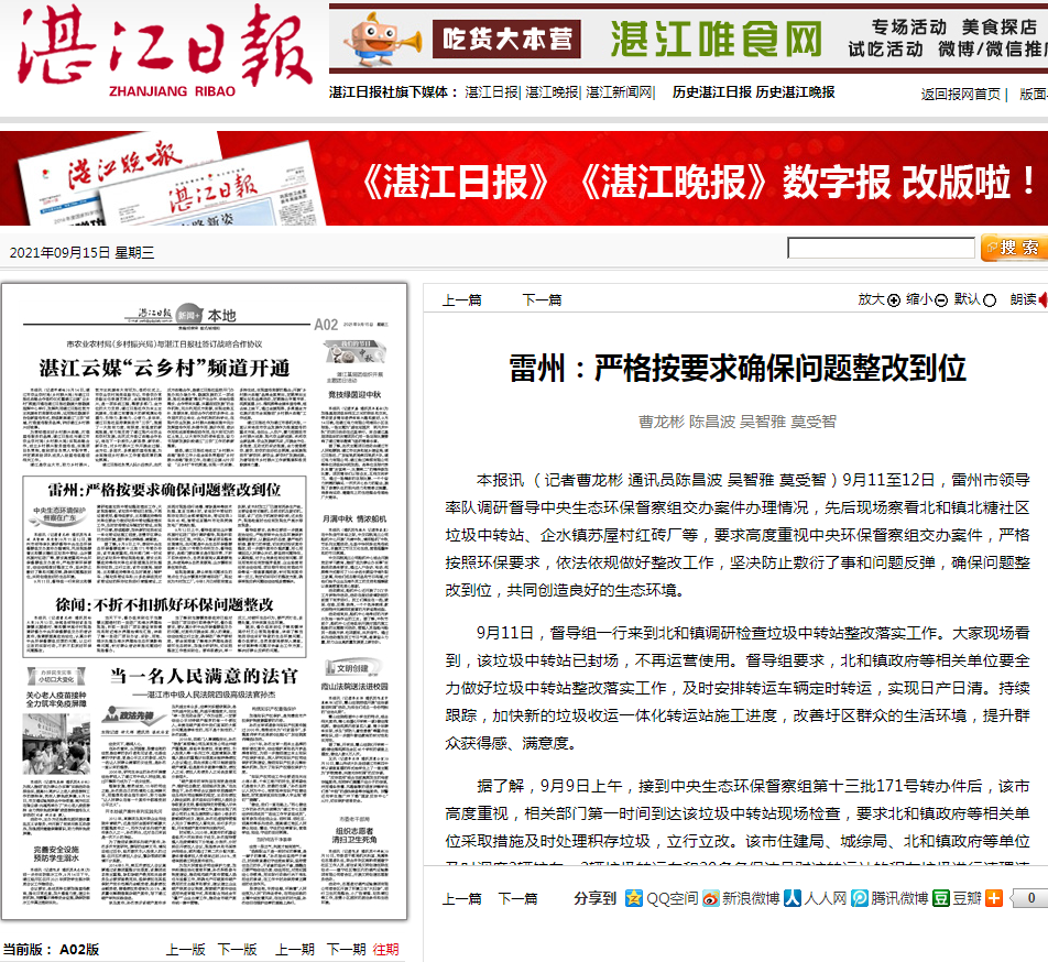 政務(wù)微信截圖_16316682656879.png