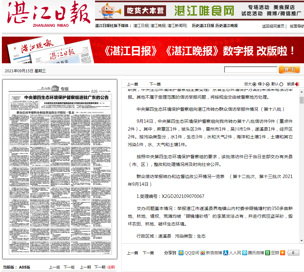 政務(wù)微信截圖_16316680888983.png