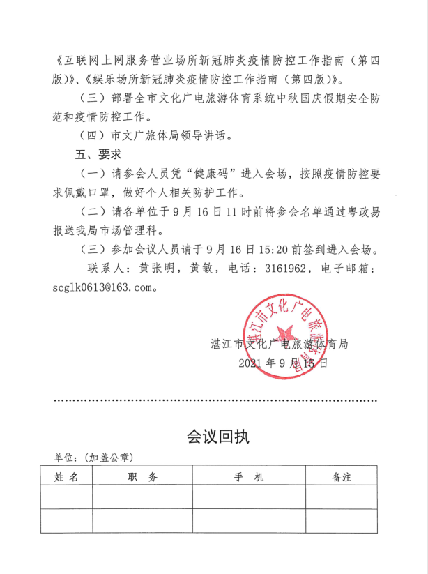 微信截圖_20210915112939.png