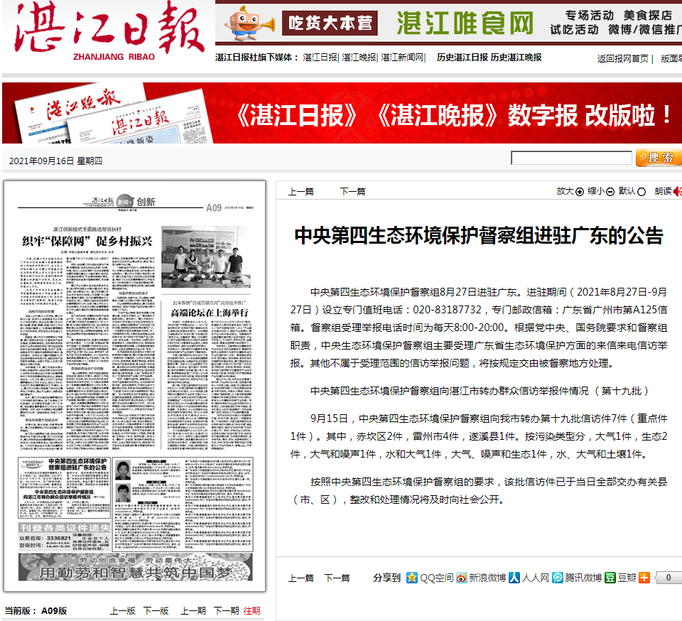 政務(wù)微信截圖_16317532878983.png