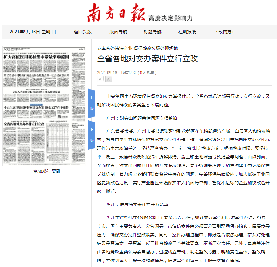 政務(wù)微信截圖_16317539846879.png