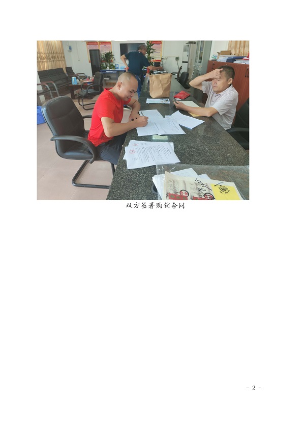 塘蓬鎮(zhèn)駐鎮(zhèn)幫鎮(zhèn)扶村工作簡報2021 第9期_頁面_2.jpg