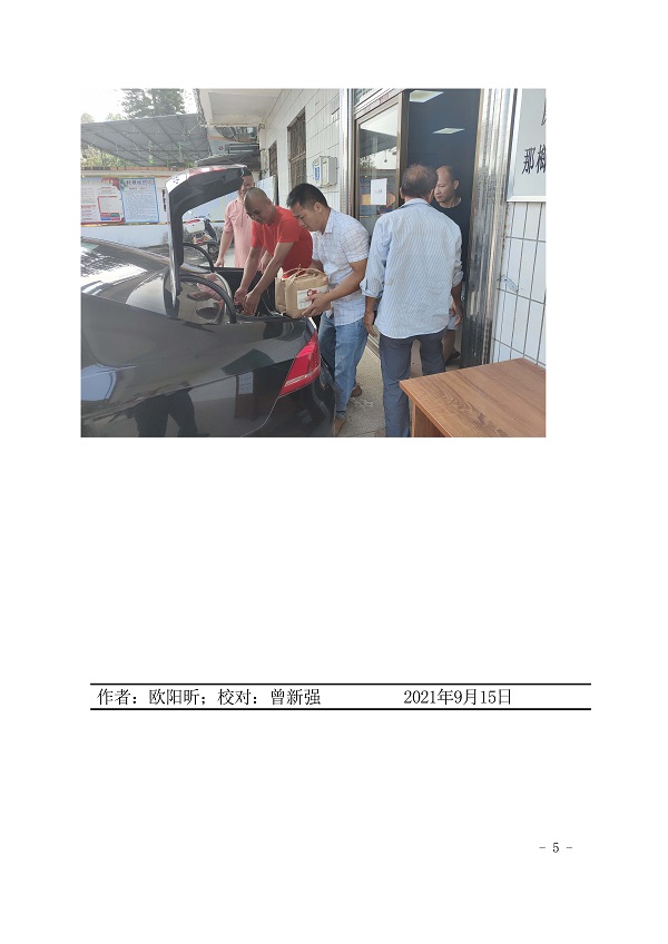 塘蓬鎮(zhèn)駐鎮(zhèn)幫鎮(zhèn)扶村工作簡報2021 第9期_頁面_5.jpg