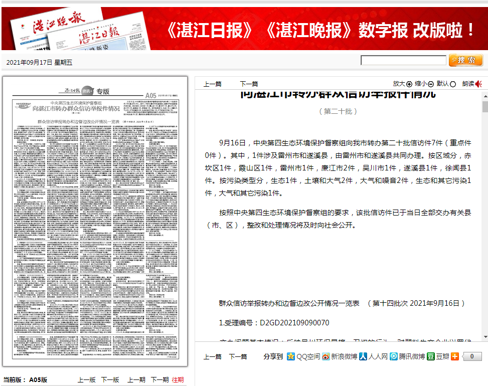 政務微信截圖_16318418667888.png