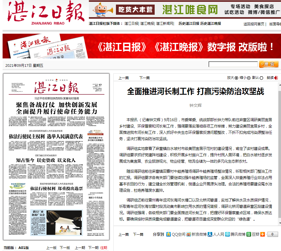 政務(wù)微信截圖_16318417766879.png