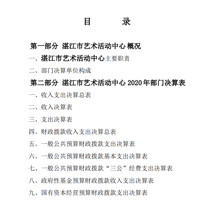 微信截圖_20210917114313.png