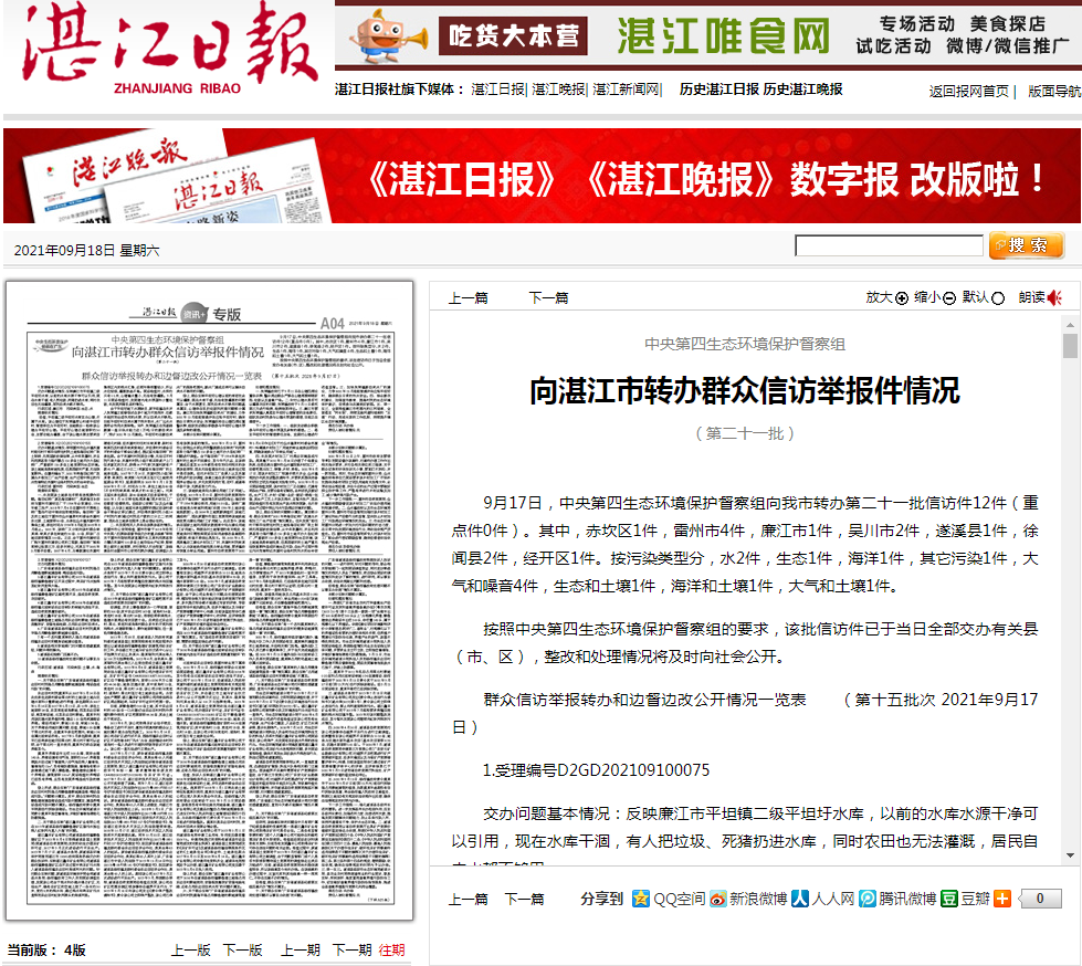 政務(wù)微信截圖_16319386448634.png