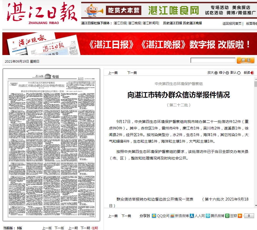 政務微信截圖_16320135828983.png