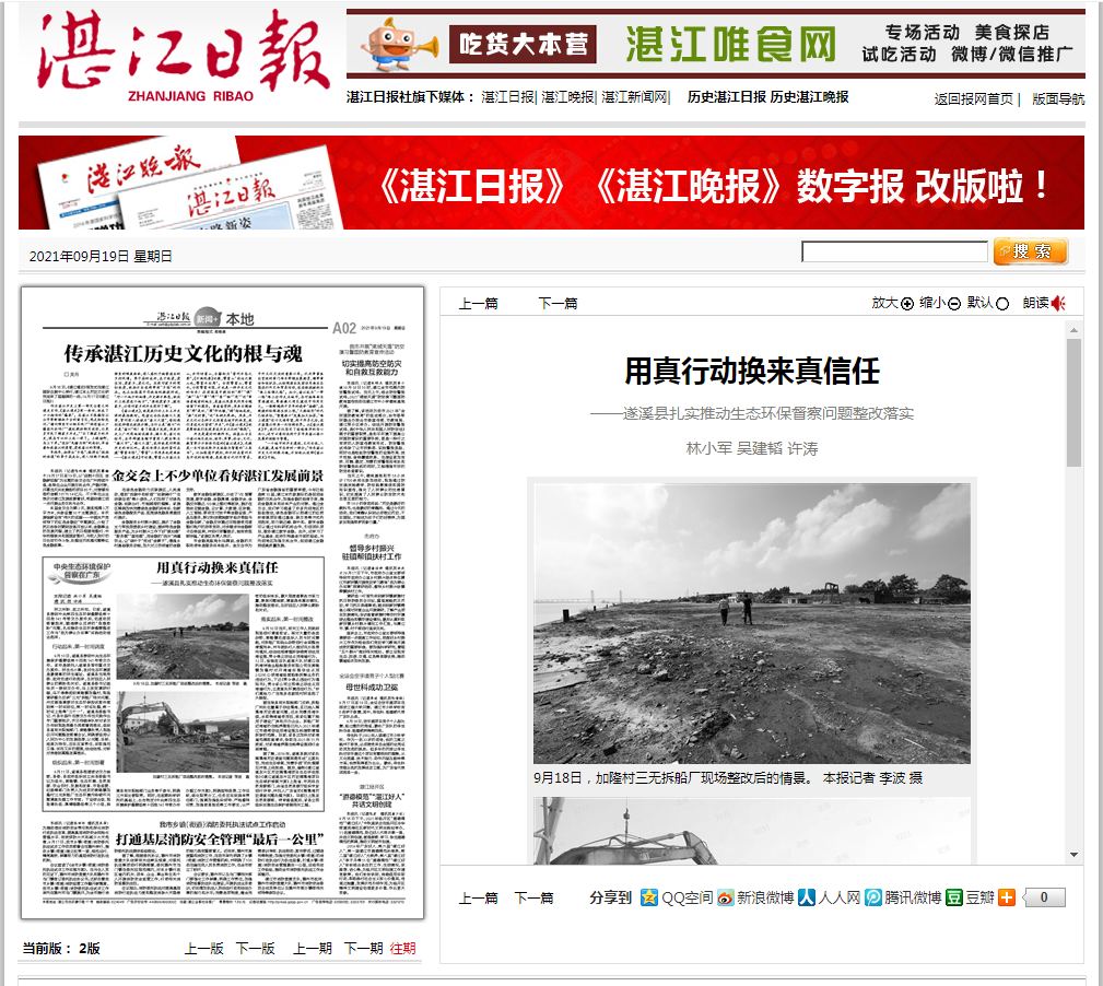 政務微信截圖_16320148326879.png