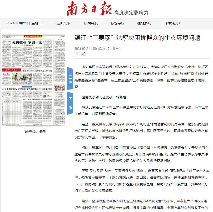 政務(wù)微信截圖_16321898912938.png