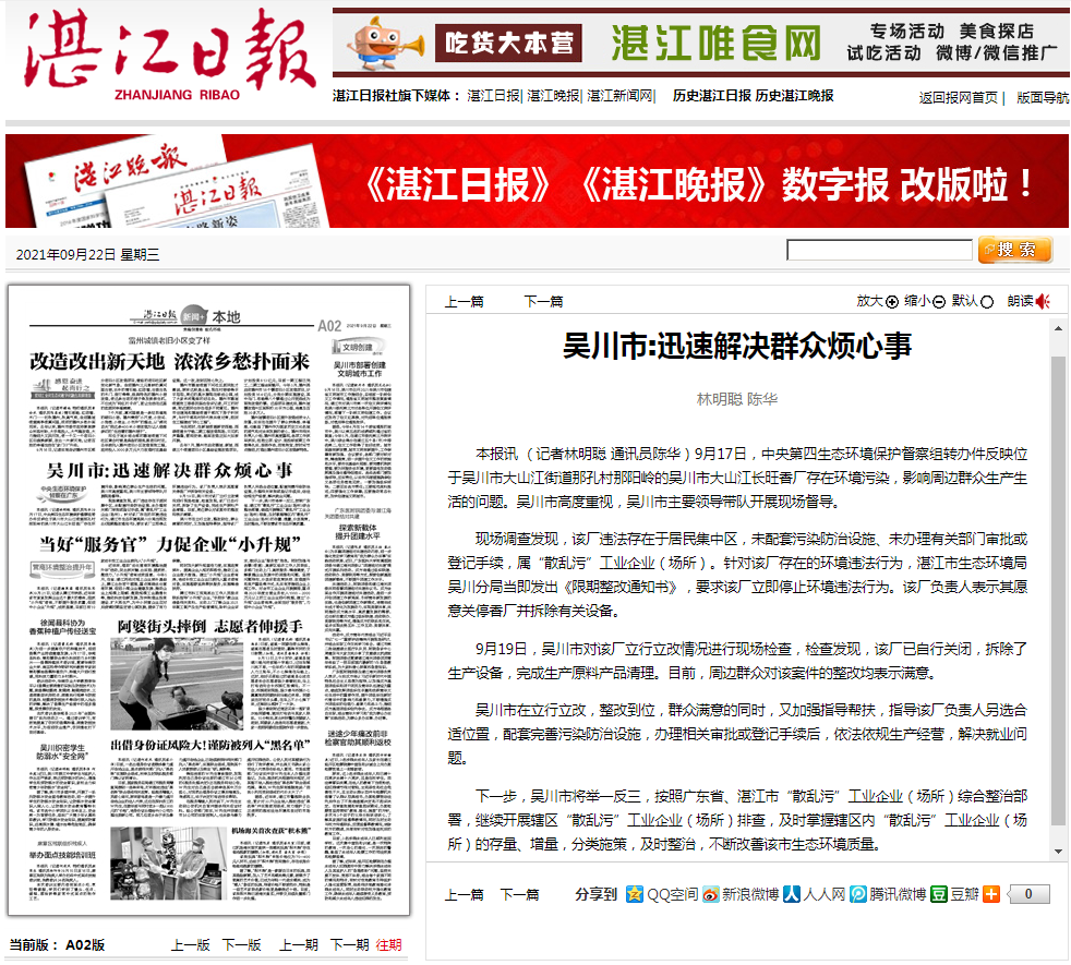 政務(wù)微信截圖_16322746652507.png