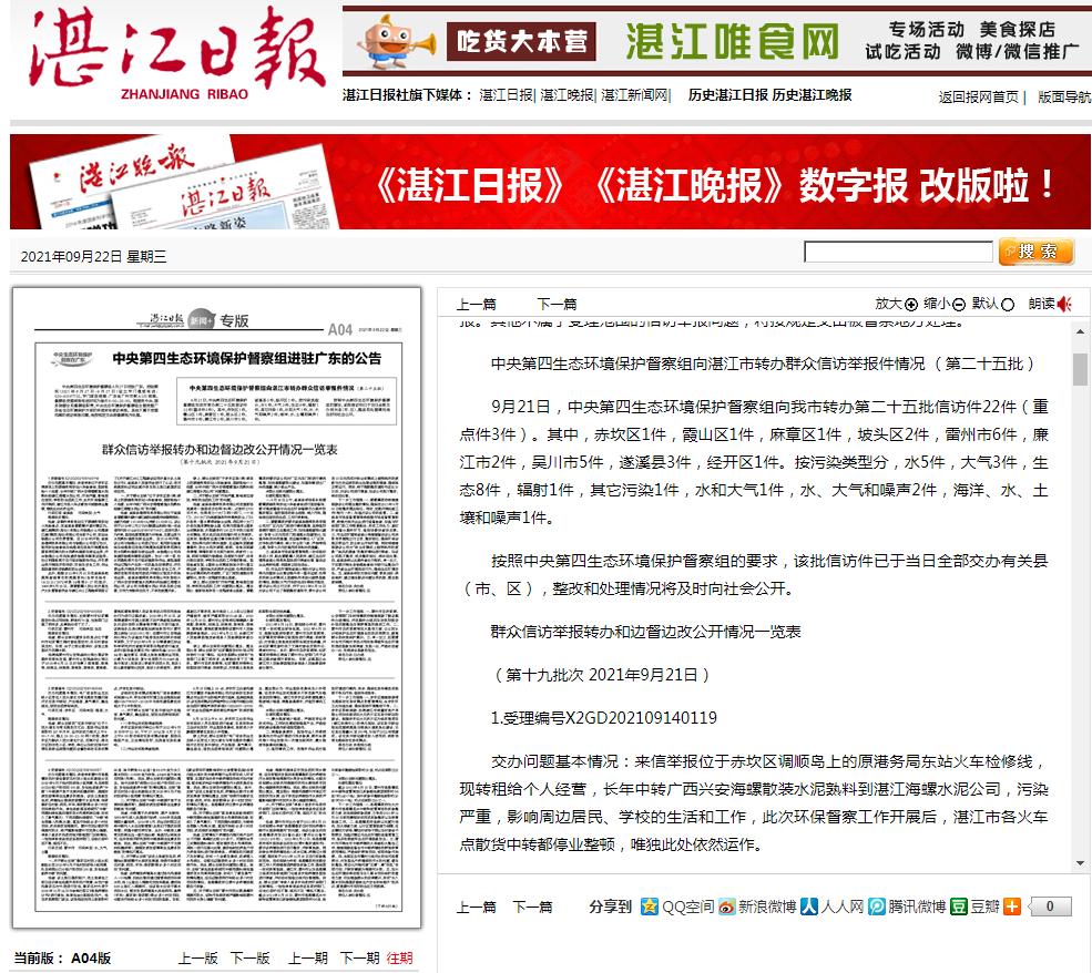 政務微信截圖_16322754781898.png