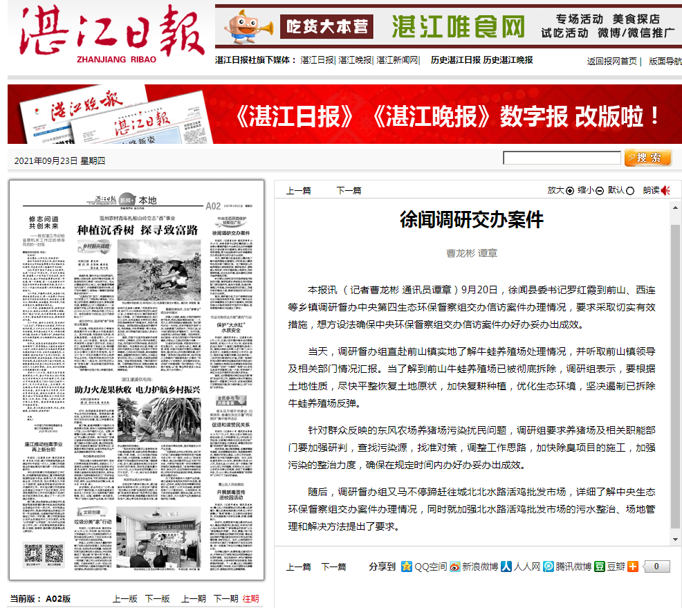 政務(wù)微信截圖_16323585118983.png
