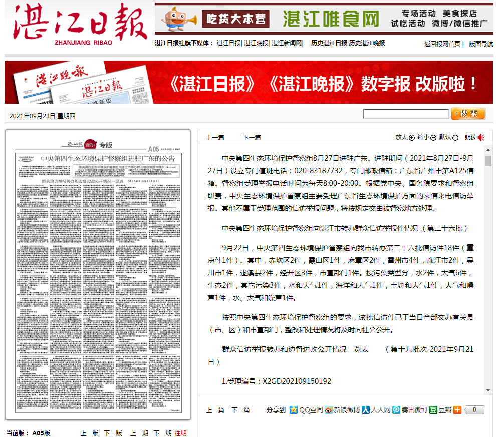 政務(wù)微信截圖_16323587656879.png