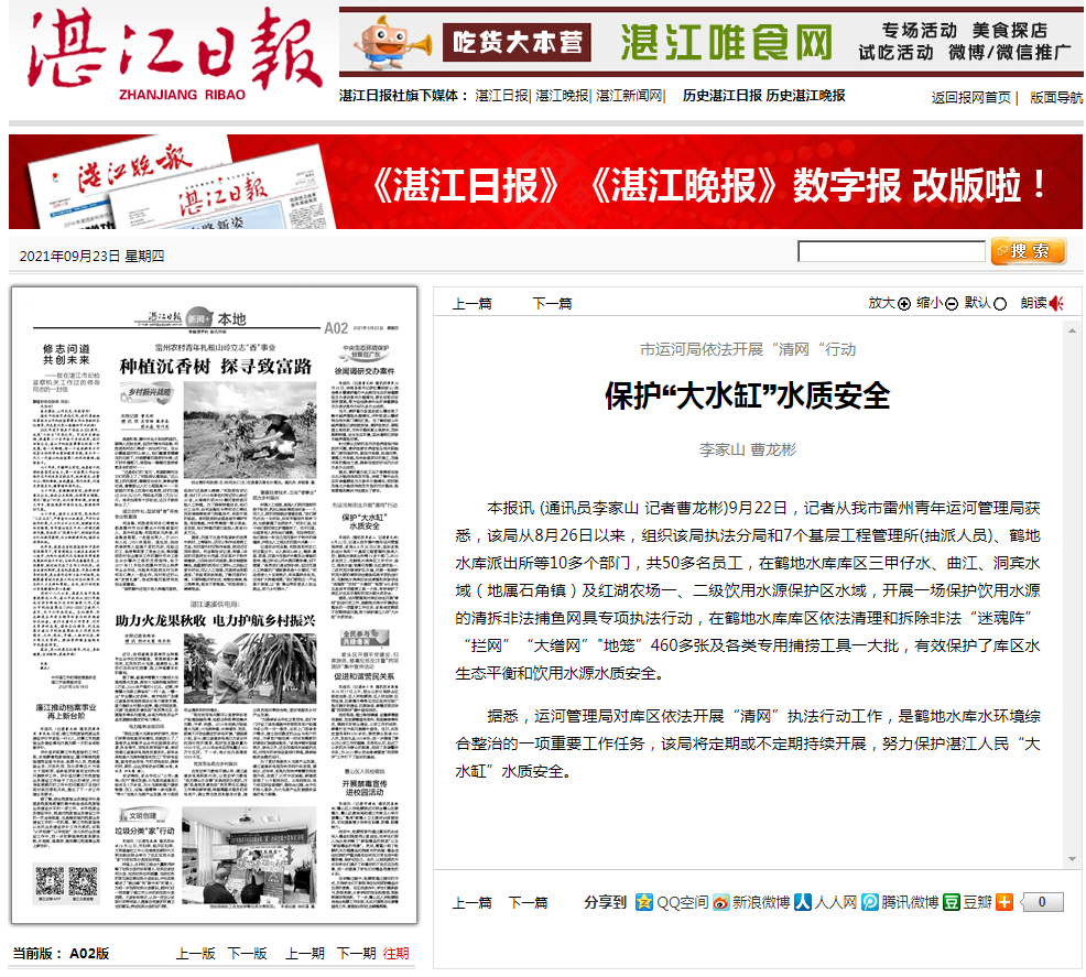 政務微信截圖_16323622325175.png