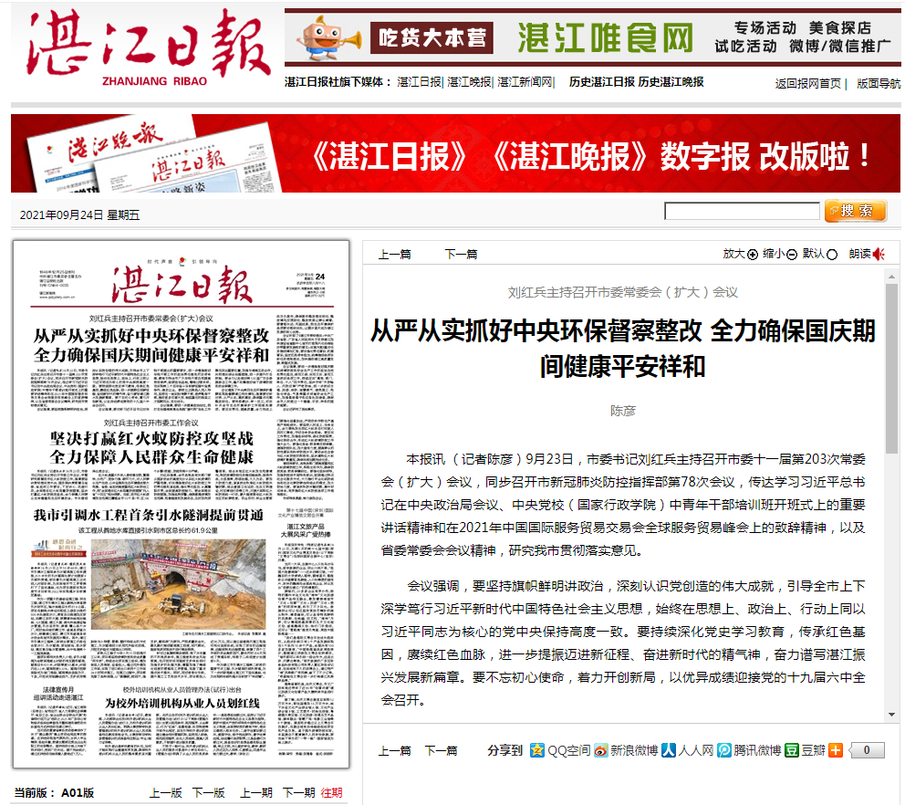 政務(wù)微信截圖_16324594877267.png