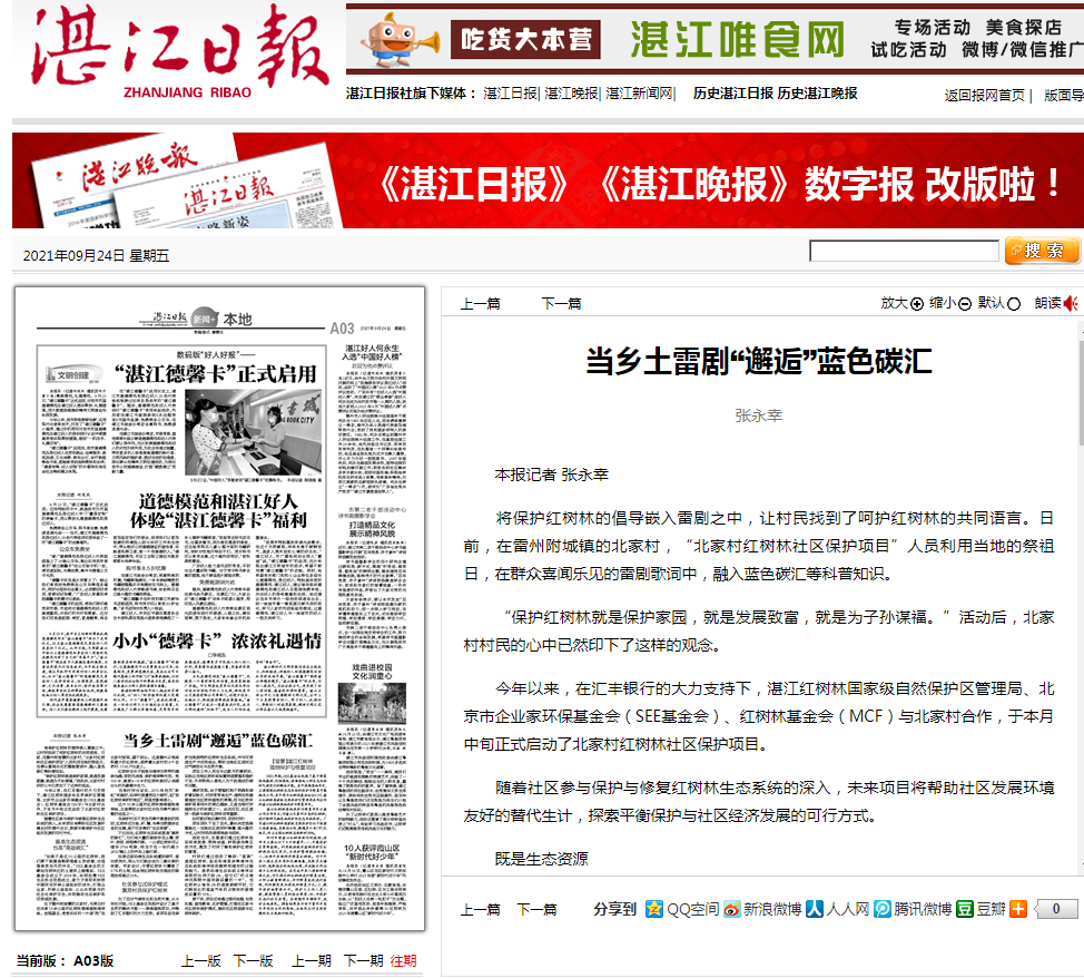 政務(wù)微信截圖_16324596734558.png