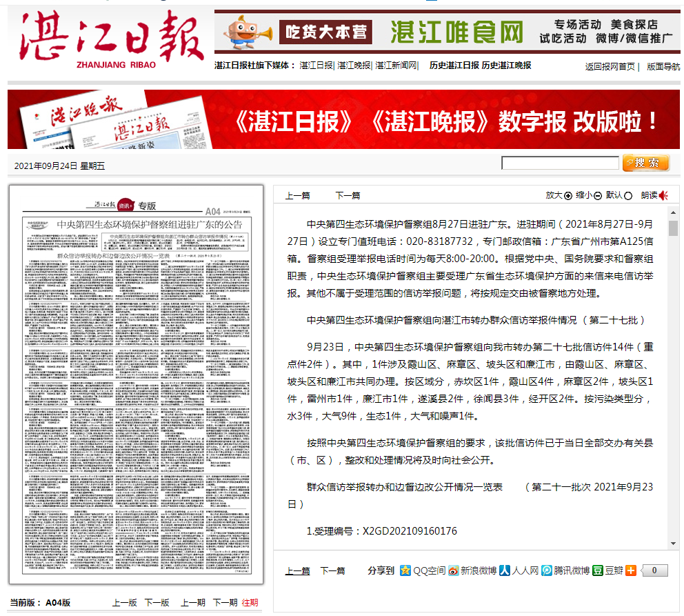 政務微信截圖_16324598592054.png