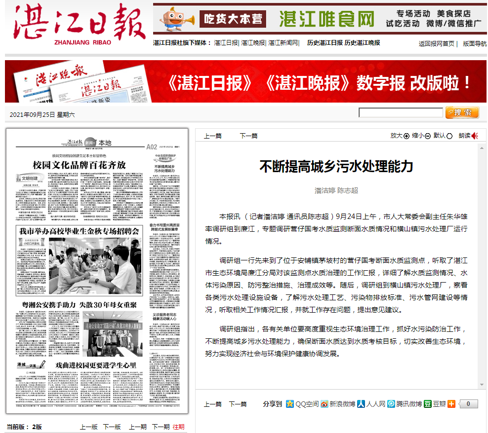 政務(wù)微信截圖_16325326212507.png