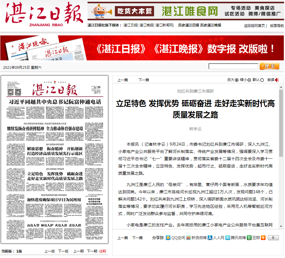 政務(wù)微信截圖_16325344894470.png