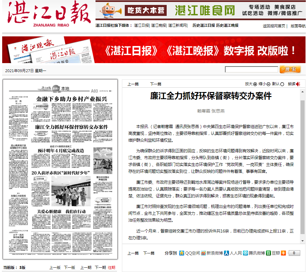 政務(wù)微信截圖_16327014412318.png