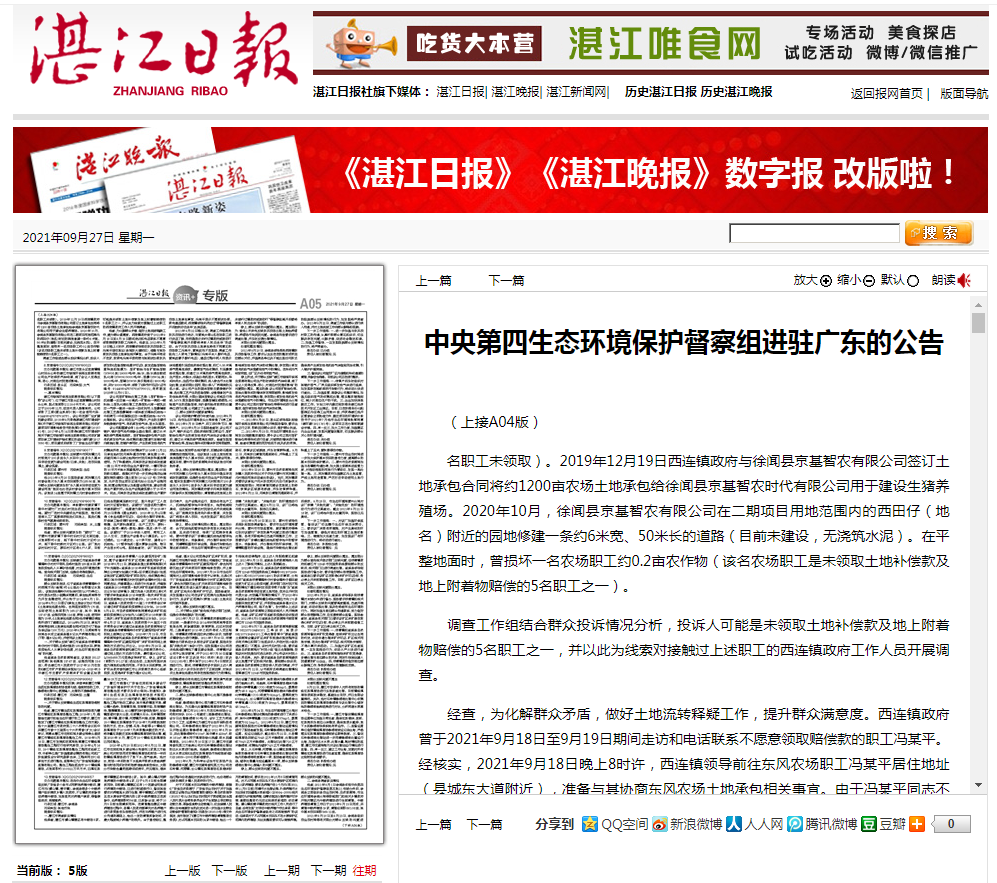 政務(wù)微信截圖_16327025241095.png