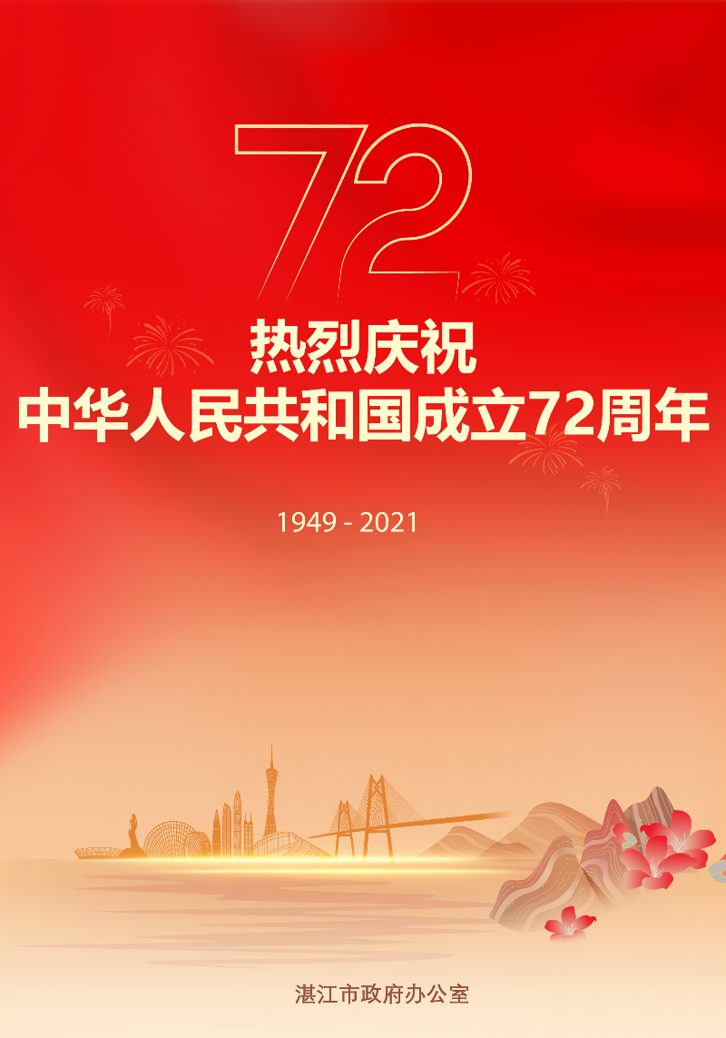 72周年海報豎版4比3.jpg