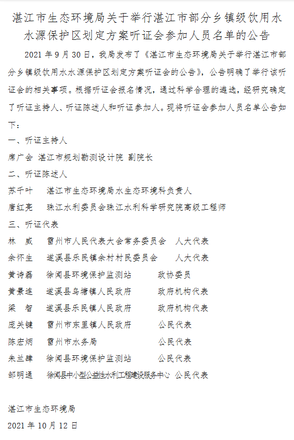 微信圖片_20211012175437.png