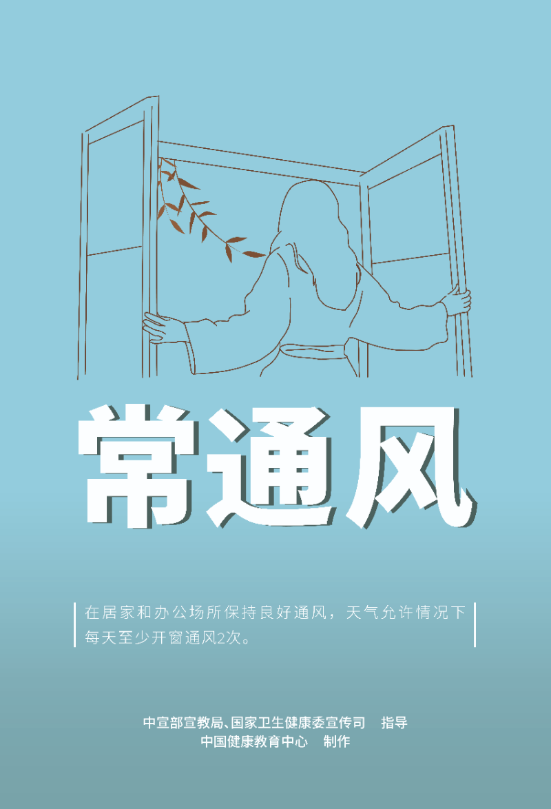 常通風(fēng).jpg