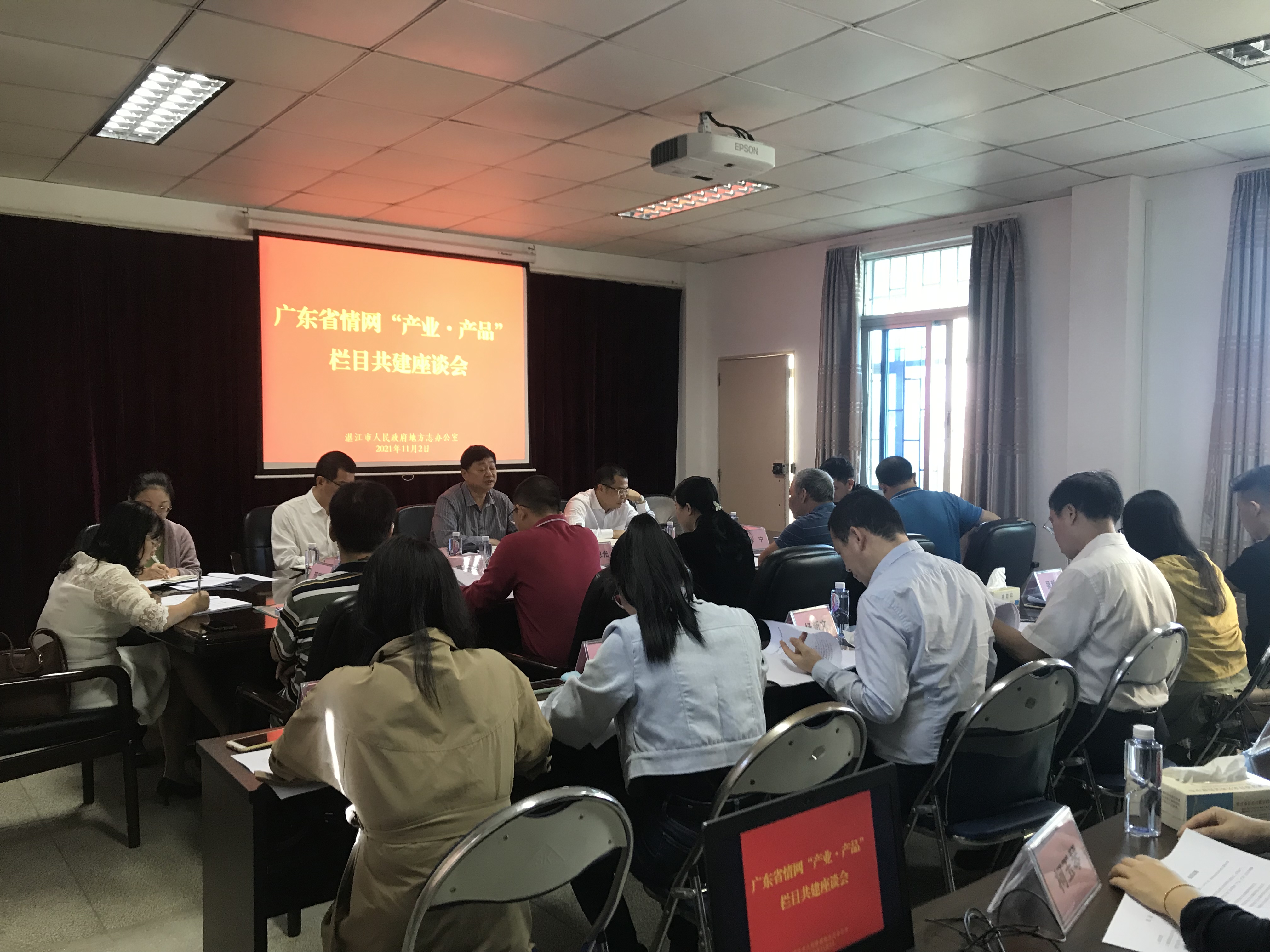 廣東省情網(wǎng)“產(chǎn)業(yè)&middot;產(chǎn)品”欄目共建座談會現(xiàn)場.jpg