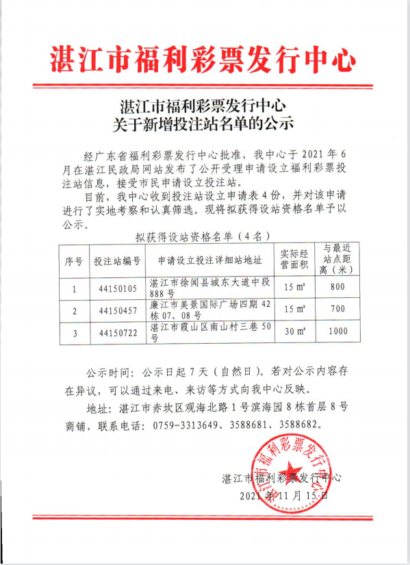 政務(wù)微信截圖_16370361019730.png