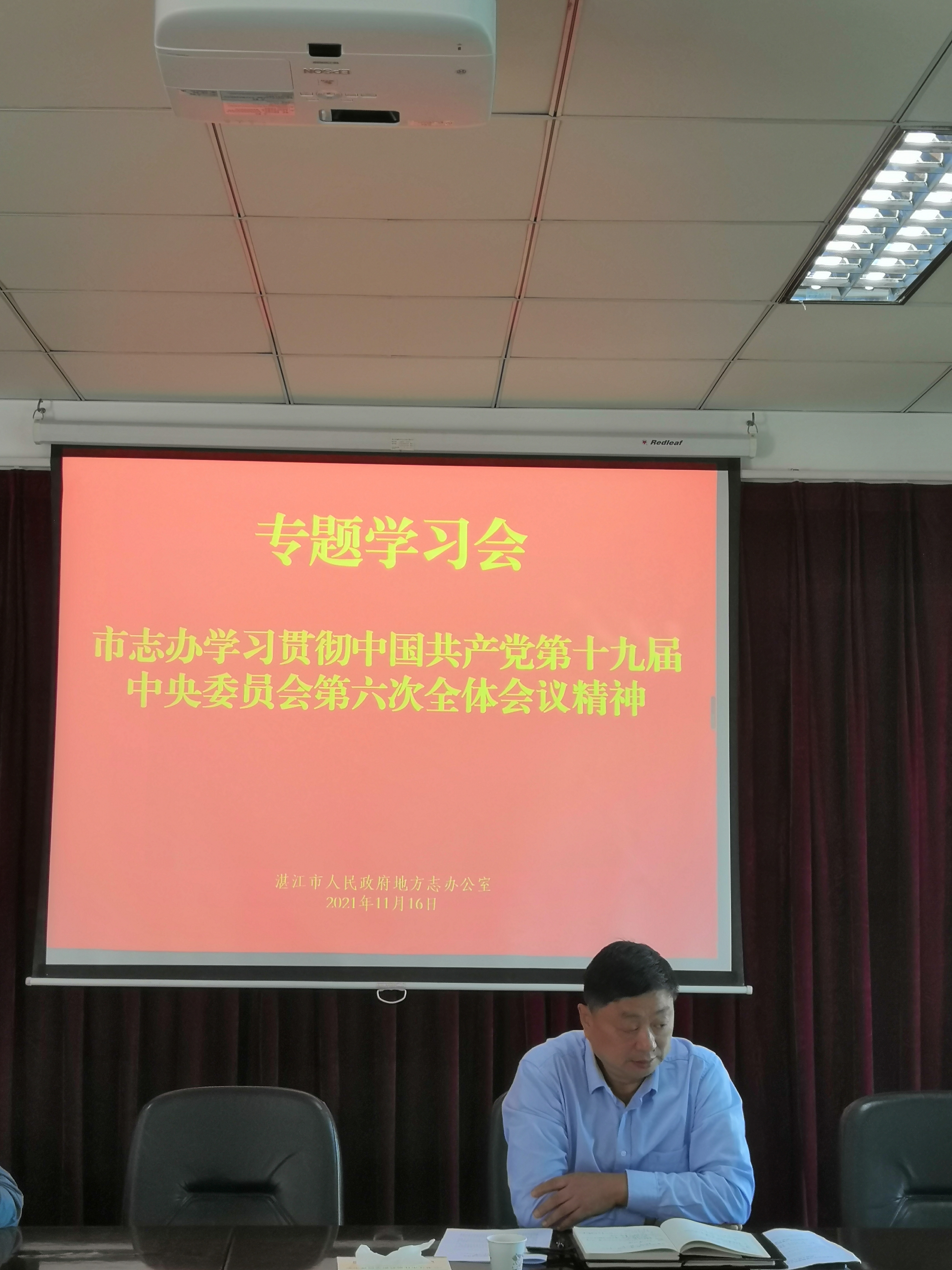 副主任何祥華主持學(xué)習(xí).jpg