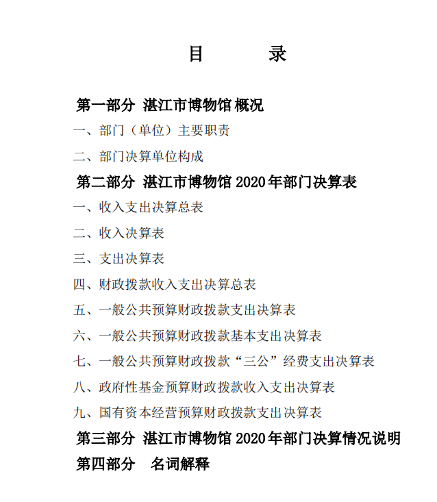 微信截圖_20211203110456.png