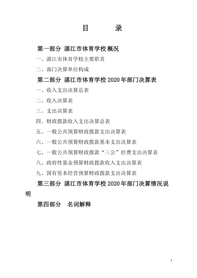 微信圖片_20211204104509.png